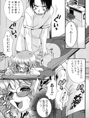 [大波耀子] パワフル・ガールズ!_pg_111_1.00_MB