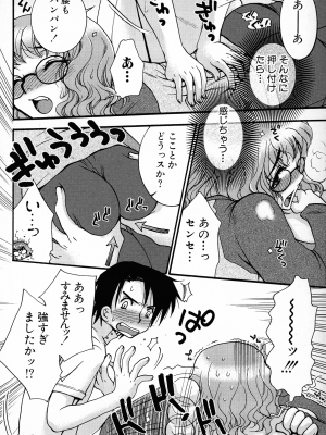 [大波耀子] パワフル・ガールズ!_pg_112_988.51_KB