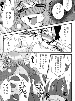 [大波耀子] パワフル・ガールズ!_pg_113_968.50_KB