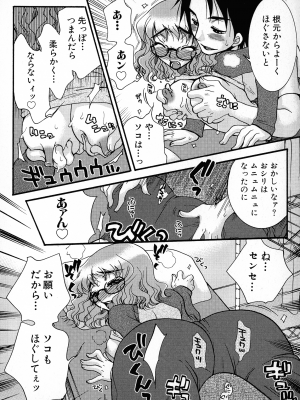 [大波耀子] パワフル・ガールズ!_pg_116_1009.54_KB