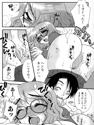 [大波耀子] パワフル・ガールズ!_pg_118_883.11_KB