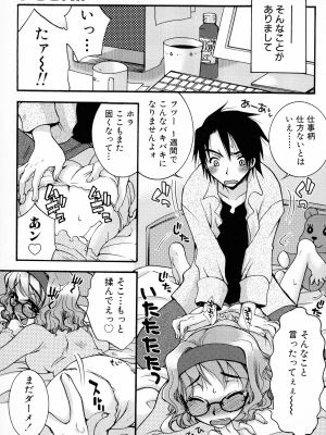 [大波耀子] パワフル・ガールズ!_pg_123_901.69_KB