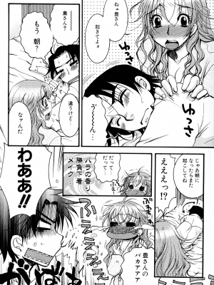 [大波耀子] パワフル・ガールズ!_pg_128_725.45_KB