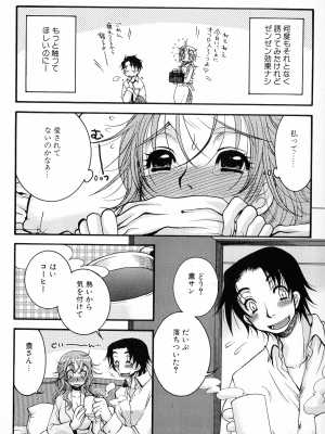 [大波耀子] パワフル・ガールズ!_pg_130_783.03_KB