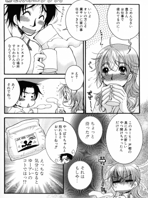 [大波耀子] パワフル・ガールズ!_pg_131_807.34_KB
