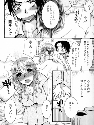 [大波耀子] パワフル・ガールズ!_pg_132_867.59_KB