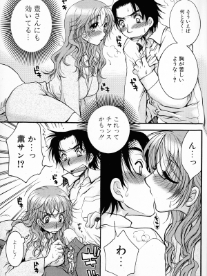 [大波耀子] パワフル・ガールズ!_pg_133_937.78_KB