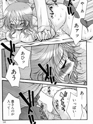 [大波耀子] パワフル・ガールズ!_pg_141_914.36_KB