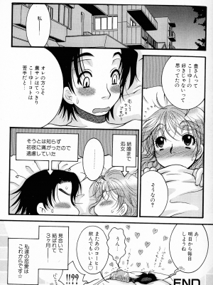 [大波耀子] パワフル・ガールズ!_pg_144_792.22_KB