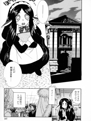 [大波耀子] パワフル・ガールズ!_pg_167_718.24_KB
