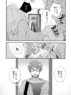 [大波耀子] ヨメビッチ [DL版]_008