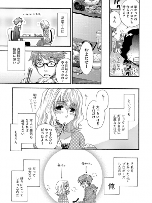 [大波耀子] ヨメビッチ [DL版]_009