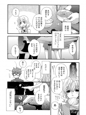 [大波耀子] ヨメビッチ [DL版]_010