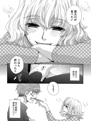 [大波耀子] ヨメビッチ [DL版]_011
