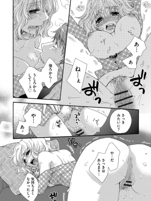 [大波耀子] ヨメビッチ [DL版]_016