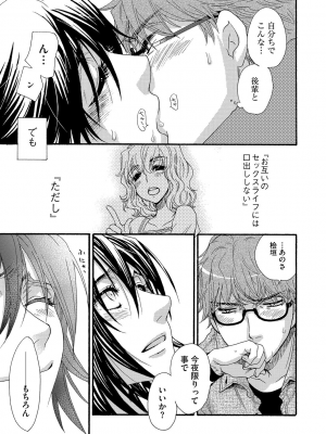 [大波耀子] ヨメビッチ [DL版]_029