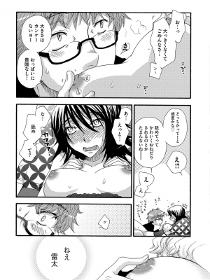 [大波耀子] ヨメビッチ [DL版]_031