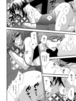 [大波耀子] ヨメビッチ [DL版]_036