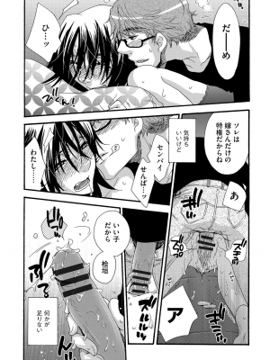 [大波耀子] ヨメビッチ [DL版]_038