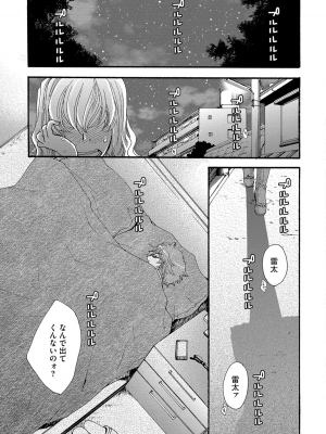 [大波耀子] ヨメビッチ [DL版]_043