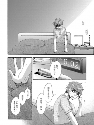 [大波耀子] ヨメビッチ [DL版]_044