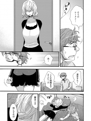 [大波耀子] ヨメビッチ [DL版]_045
