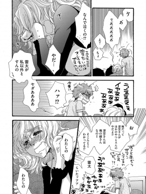 [大波耀子] ヨメビッチ [DL版]_048