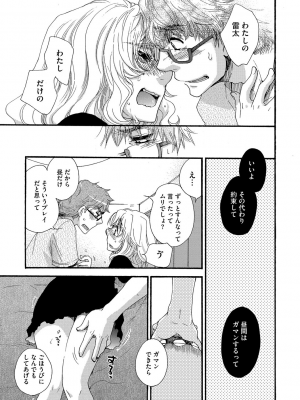 [大波耀子] ヨメビッチ [DL版]_049