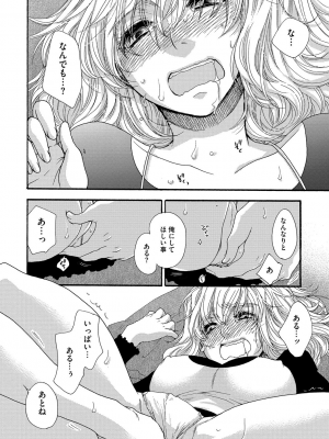 [大波耀子] ヨメビッチ [DL版]_050