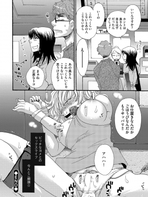[大波耀子] ヨメビッチ [DL版]_058