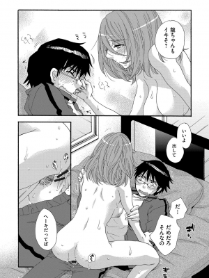 [大波耀子] ヨメビッチ [DL版]_110