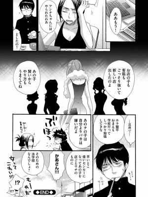 [大波耀子] ヨメビッチ [DL版]_112