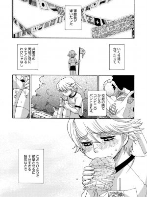 [大波耀子] ヨメビッチ [DL版]_115