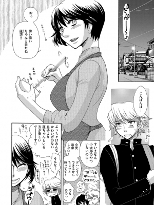 [大波耀子] ヨメビッチ [DL版]_116