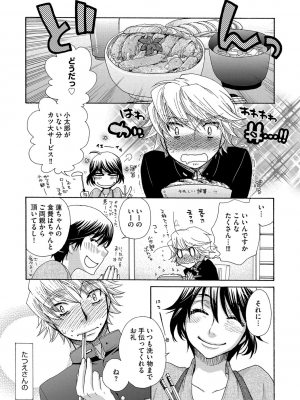 [大波耀子] ヨメビッチ [DL版]_117