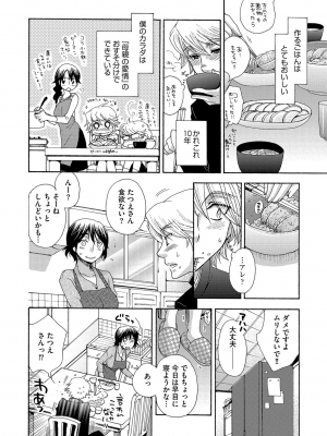 [大波耀子] ヨメビッチ [DL版]_118