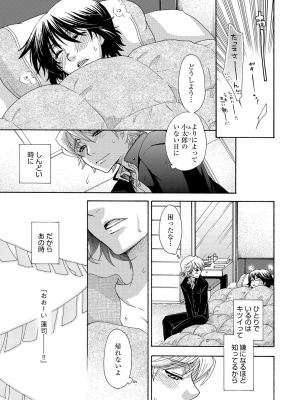 [大波耀子] ヨメビッチ [DL版]_119