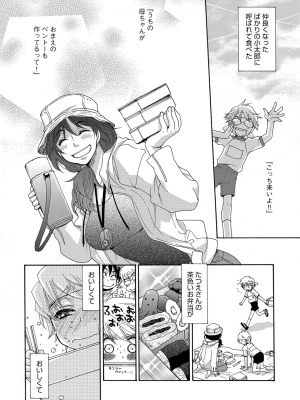 [大波耀子] ヨメビッチ [DL版]_120