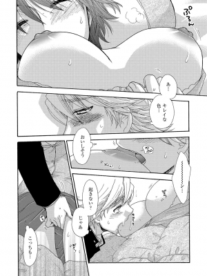 [大波耀子] ヨメビッチ [DL版]_122