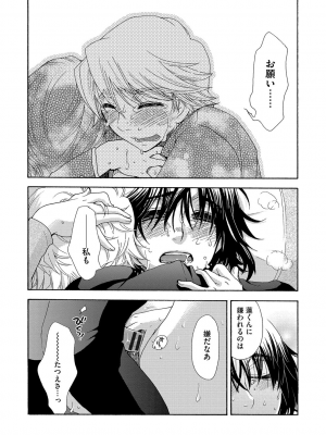 [大波耀子] ヨメビッチ [DL版]_126