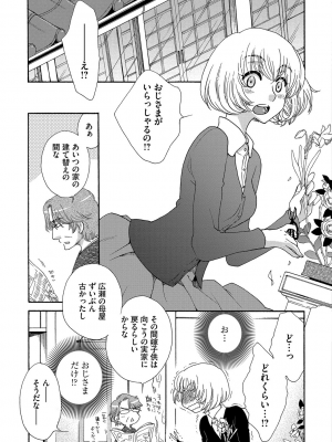 [大波耀子] ヨメビッチ [DL版]_133