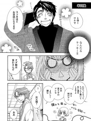 [大波耀子] ヨメビッチ [DL版]_134