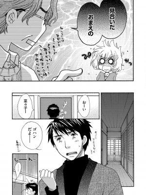 [大波耀子] ヨメビッチ [DL版]_135