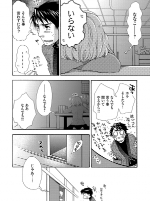 [大波耀子] ヨメビッチ [DL版]_136