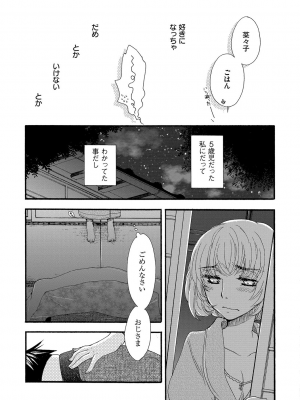 [大波耀子] ヨメビッチ [DL版]_139