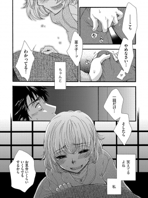 [大波耀子] ヨメビッチ [DL版]_141