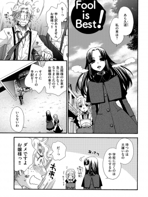 [大波耀子] ヨメビッチ [DL版]_157