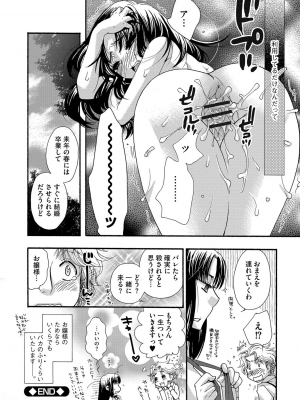 [大波耀子] ヨメビッチ [DL版]_164
