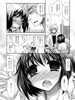 [大波耀子] ヨメビッチ [DL版]_166