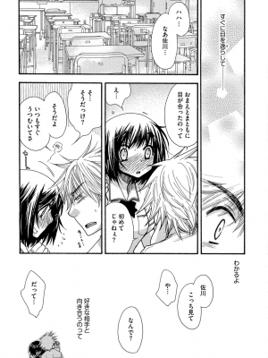 [大波耀子] ヨメビッチ [DL版]_167